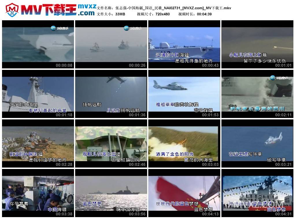 张志强-中国海疆_国语_民歌_NAI02731